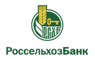 Банк Россельхозбанк в Суде (Пермский край)